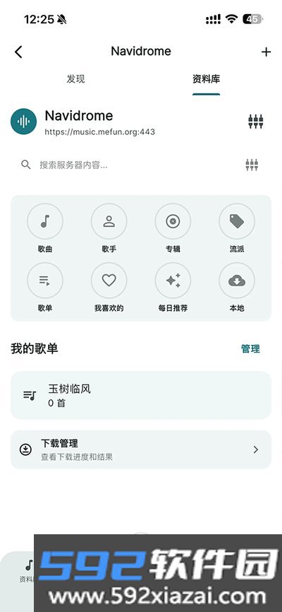 SollinPlayer音乐播放器安卓版下载截图4
