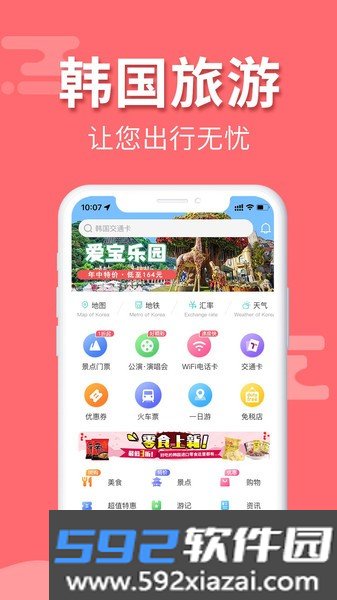 韩游网