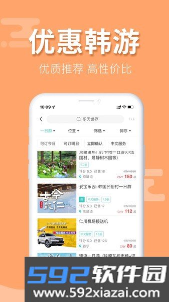 韩游网官方截图1