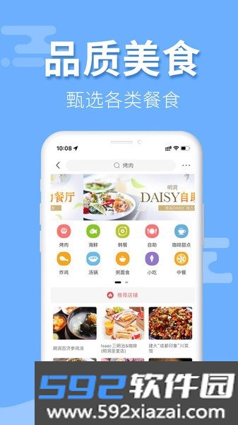 韩游网官方截图3