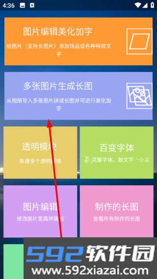 图片编辑加字软件
