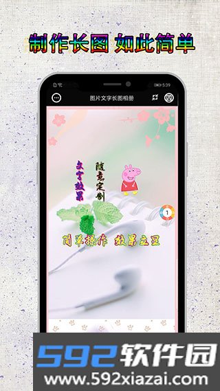 图片编辑加字软件截图3