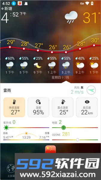 Weather Now官方正版