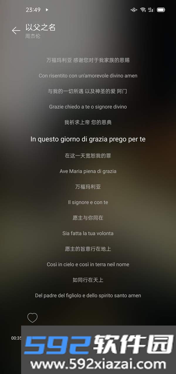 子期音乐App免广告版