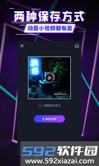 动感相机相册截图1