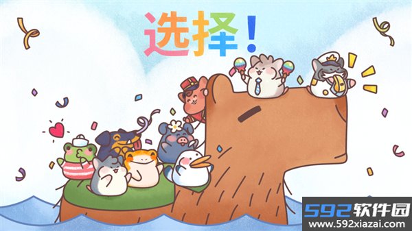 仓鼠客栈中国版截图1