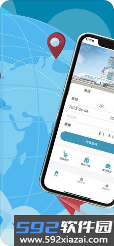 大湾区航空app安卓版截图1