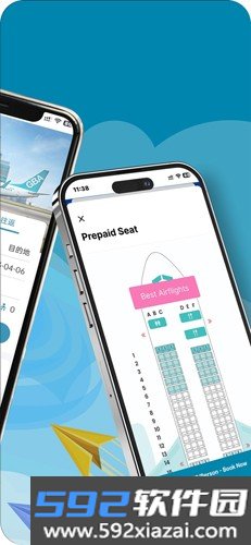 大湾区航空app安卓版截图2