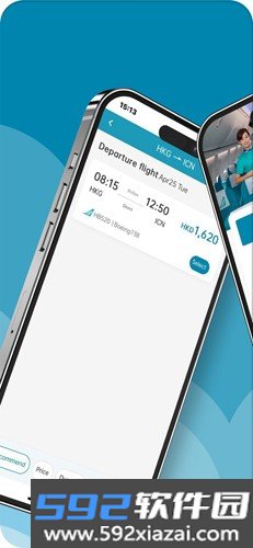 大湾区航空app安卓版截图3