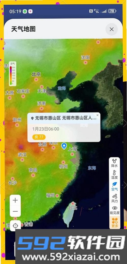 天气预报网截图3