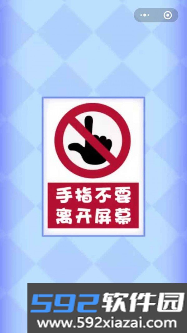 躲开点病毒