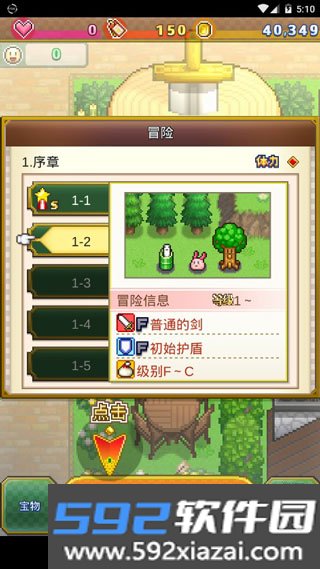 寻找宝藏冒险最新版本截图2