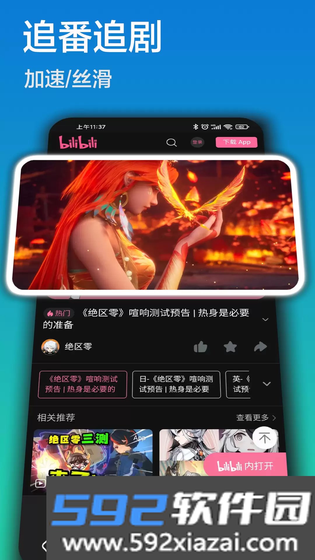 安心浏览器app官方版下载截图2