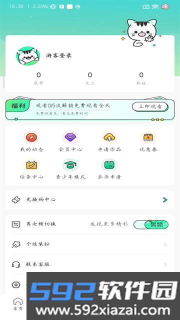 青漫漫画app官方最新版截图0