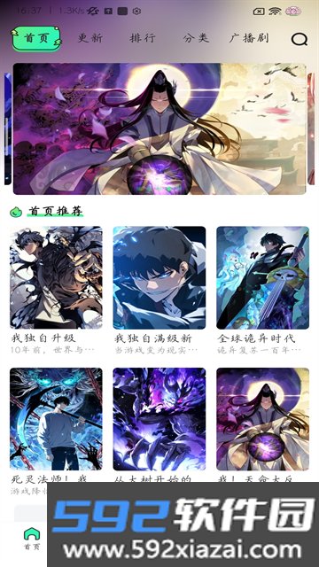 青漫漫画app官方最新版截图2