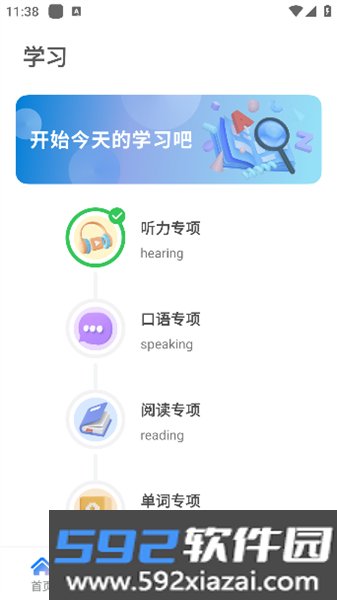 一听说英语
