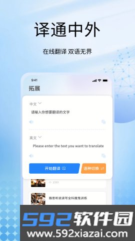 一听说英语截图1