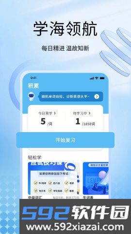 一听说英语截图2