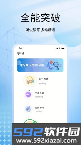 一听说英语截图4