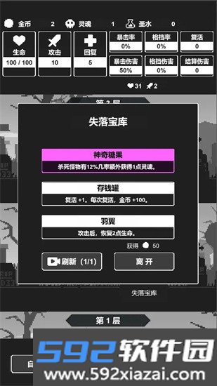 黑暗高塔免广告手机版游戏