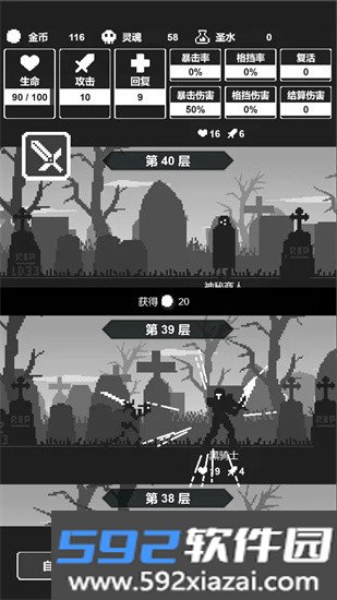 黑暗高塔免广告手机版游戏截图2