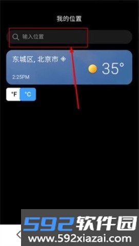 微软天气预报app