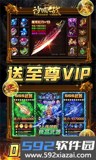沙城之战2023最新版截图2