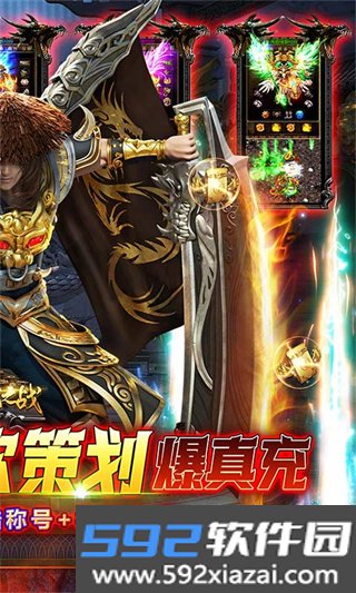 沙城之战2023最新版截图3