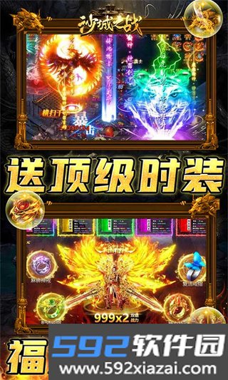 沙城之战2023最新版截图4