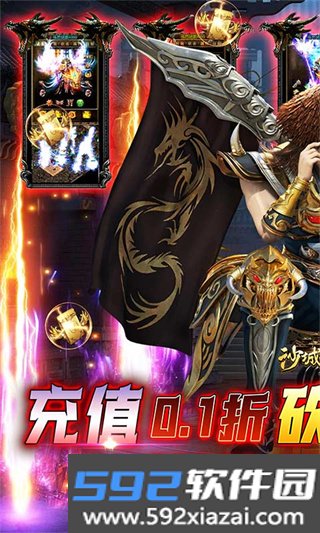 沙城之战2023最新版截图5