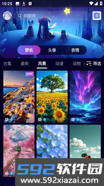 壁纸酱APP