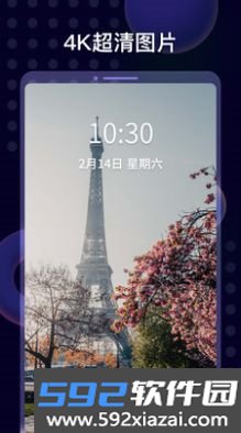 壁纸酱APP截图1