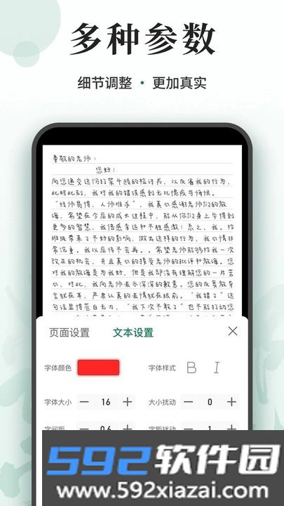 写字板fonts截图1