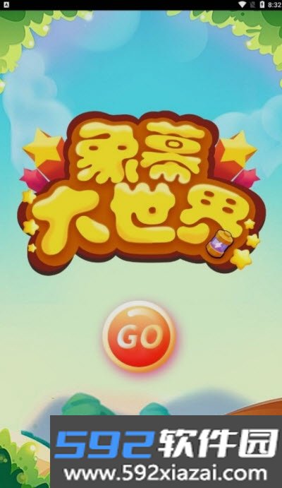 象幕世界app红包版截图0