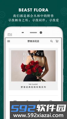 野兽派官方版截图2
