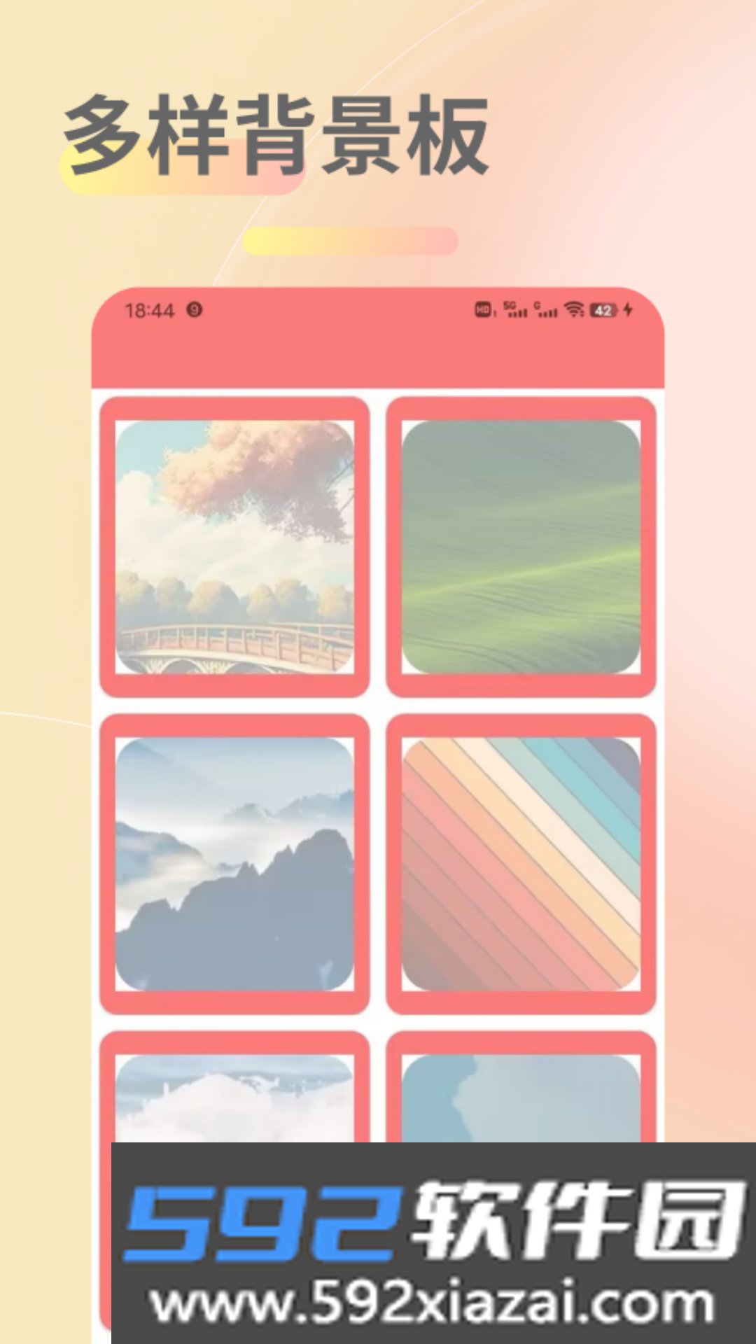 彩虹手账app截图2