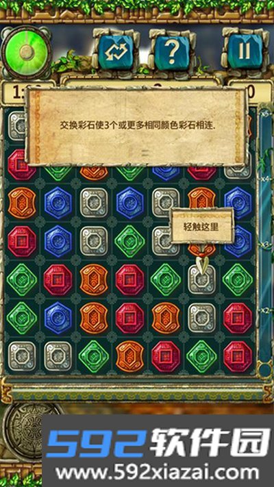 蒙特祖玛的宝藏3最新版完整版下载截图1
