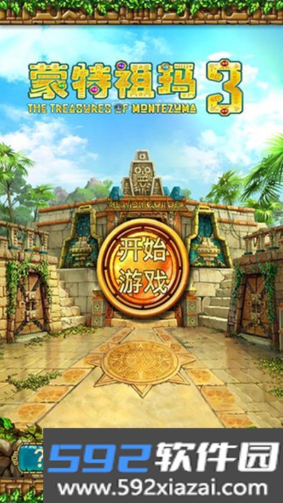 蒙特祖玛的宝藏3最新版完整版下载截图3