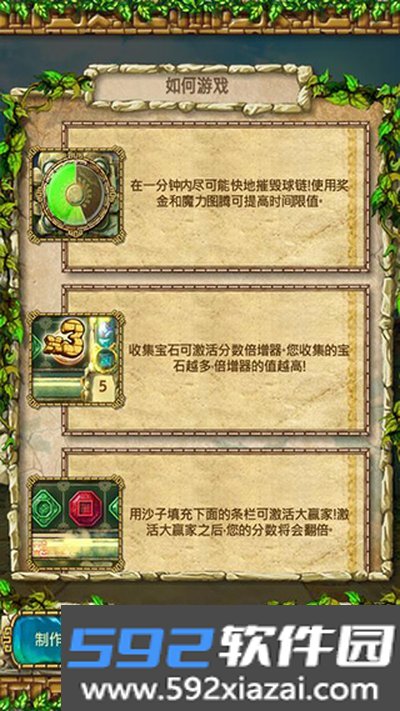 蒙特祖玛的宝藏3最新版完整版下载截图4