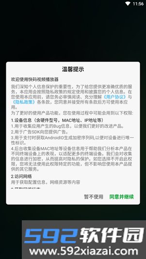 安卓万能播放器apk