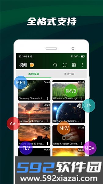 安卓万能播放器apk截图5