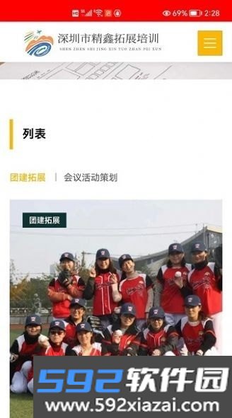 精鑫拓展app截图0