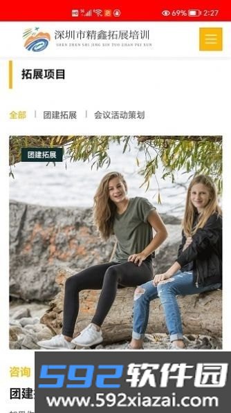 精鑫拓展app截图1
