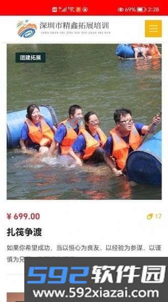 精鑫拓展app截图2