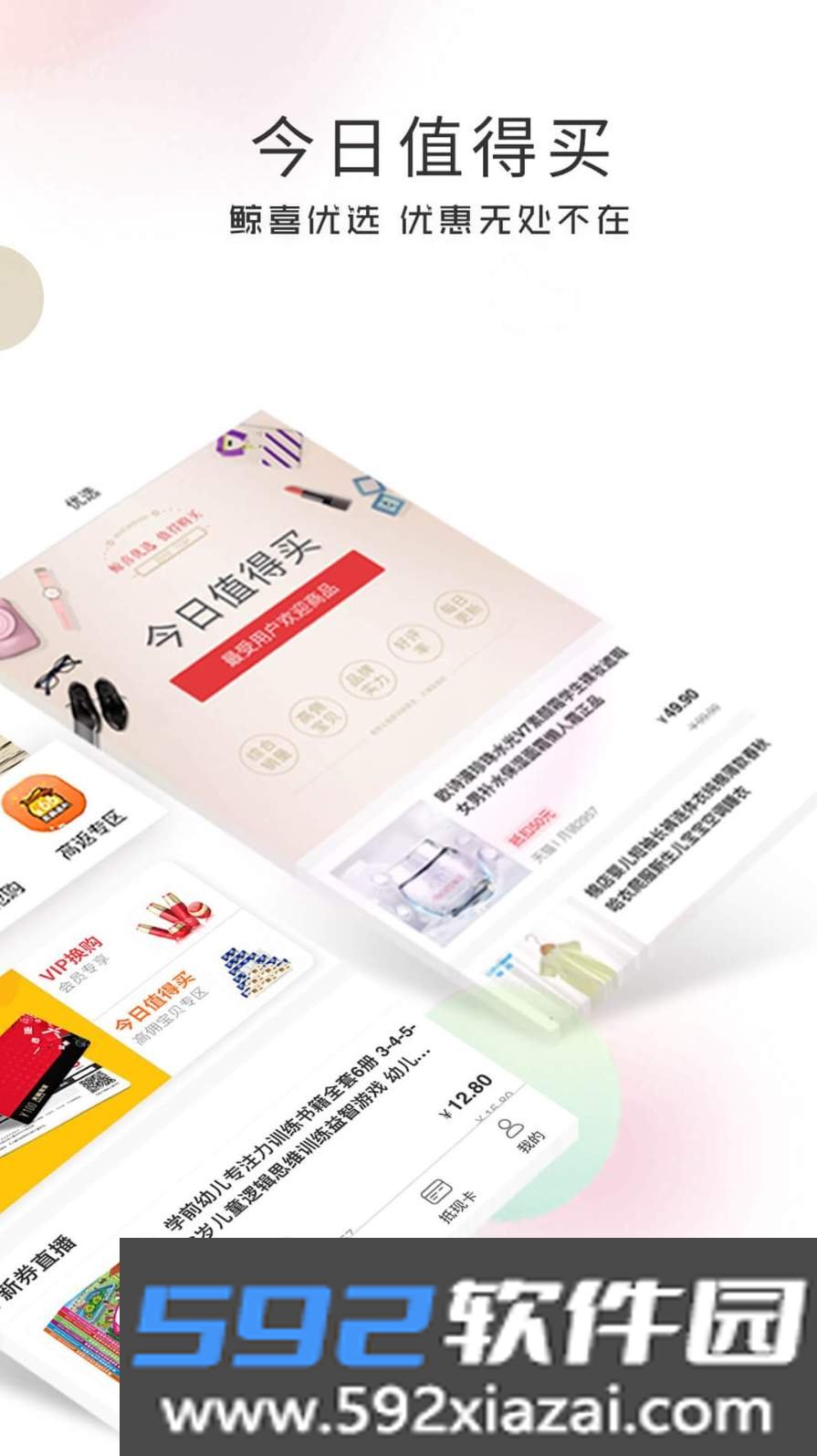 鲸小喜官方版截图3