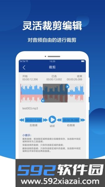 音频提取大师截图2