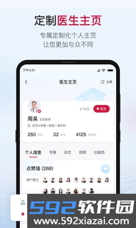 博鳌医学平台