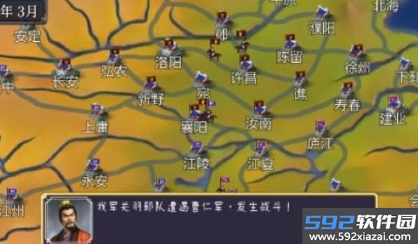 三国志之逐鹿中原手游最新版截图2