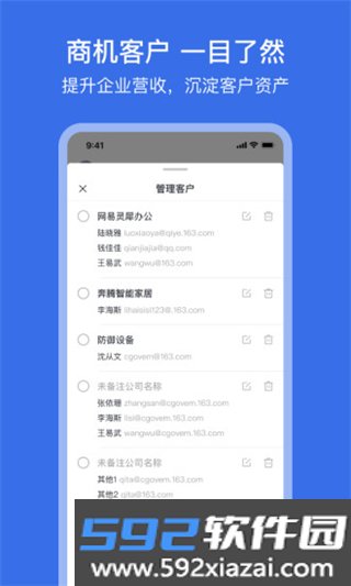 网易灵犀办公app手机版截图1