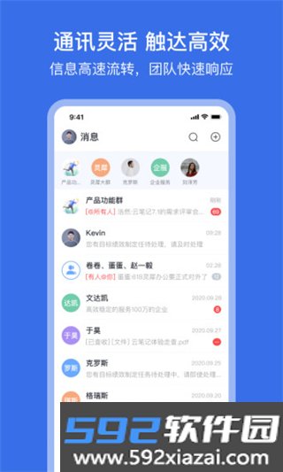 网易灵犀办公app手机版截图3